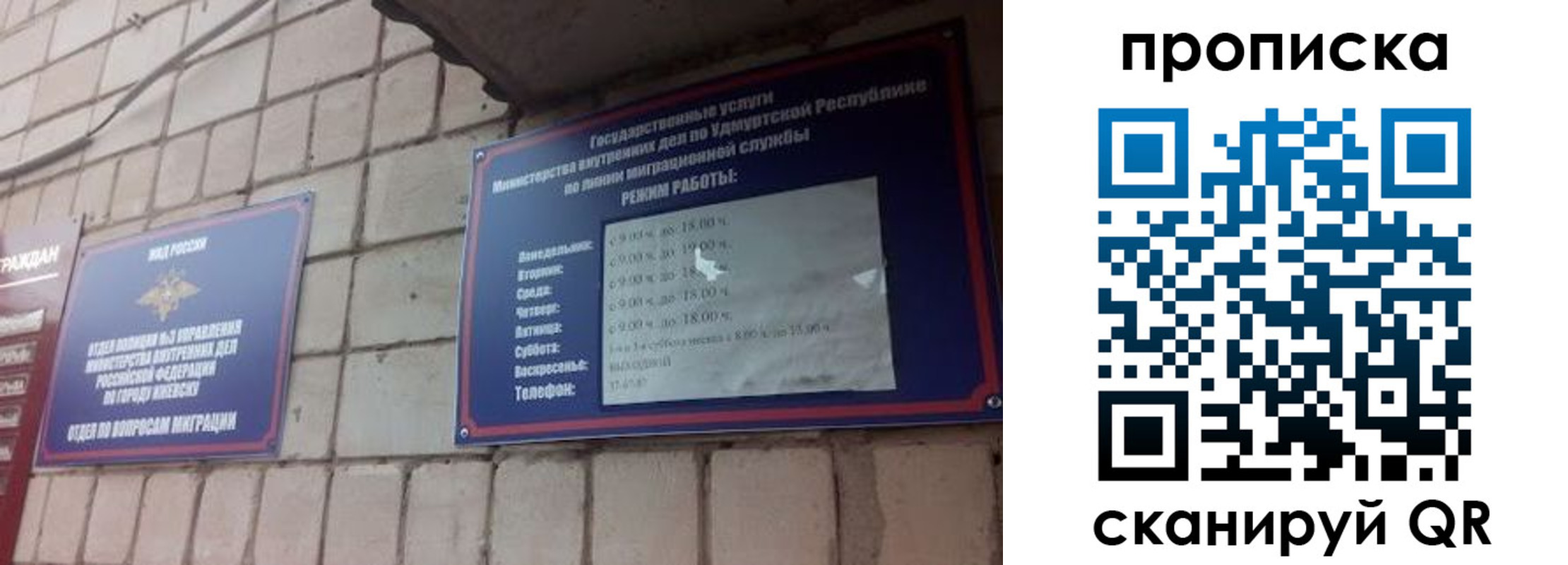 прописка 2025 в Грязовце