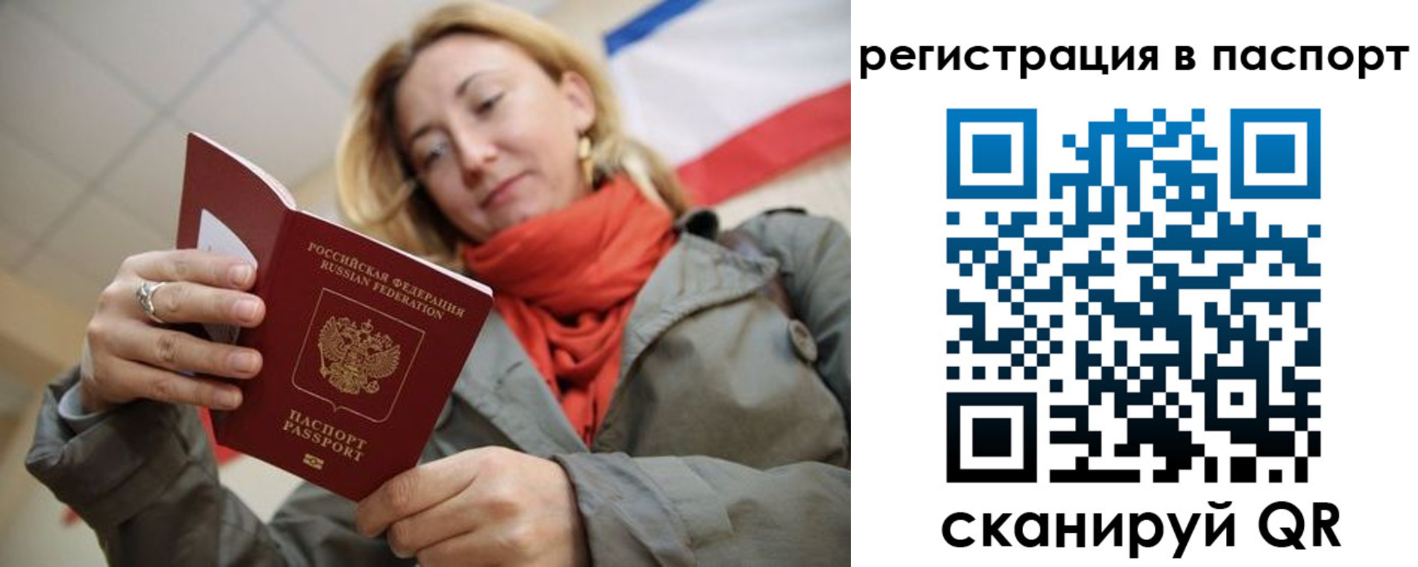 временная регистрация законно в Грязовце