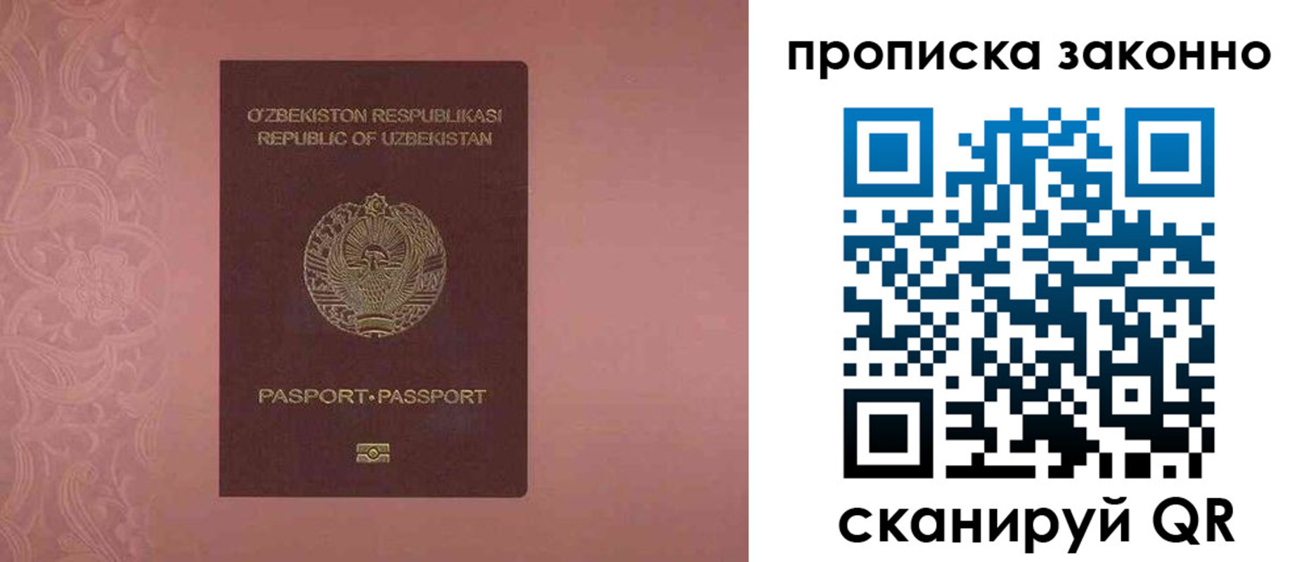 прописка от собственника в Грязовце