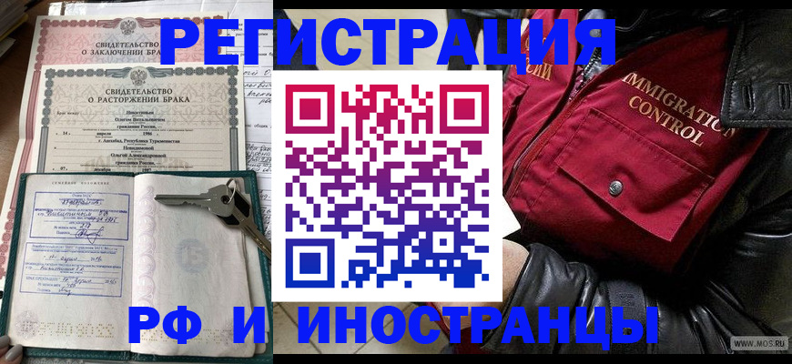 прописка для кредита в Грязовце