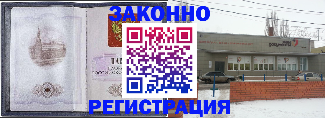 временная регистрация 2025 в Грязовце