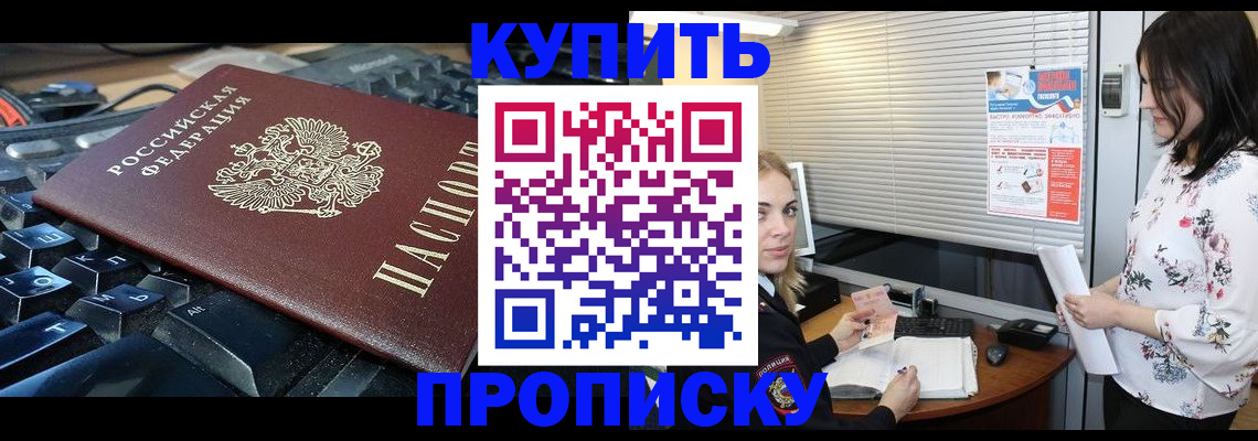 прописка гарантия в Грязовце